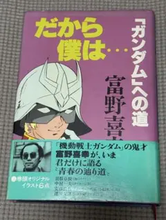 2025年最新】逆襲のシャア友の会の人気アイテム - メルカリ