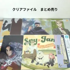 【7月末迄】一番くじ　クリアファイル　まとめ売り