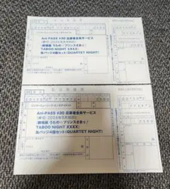 アニパス　#30　応募者全員サービス　払込票　払込取扱票　2枚セット うたプリ