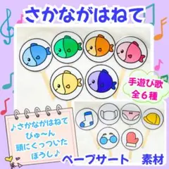 さかながはねて　シアター　素材