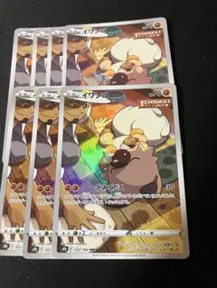 イワンコCHR 7枚