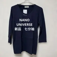 NANO-UNIVERSE ネイビー 七分袖 Tシャツ Mサイズ　新品