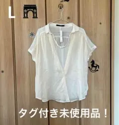 タグ付き未使用品！Lシアーレイヤードブラウスシャツ