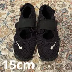 NIKE ナイキ　リトルリフト　15cm ブラック