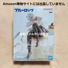 ブルーロック フィギュア sweets flavor 凪誠士郎