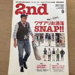 2nd 2011年9月号 ワザアリお洒落SNAP!!