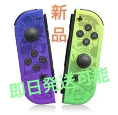新品】ジョイコン L/Rセット switch コントローラー　大人気ー