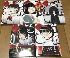 るなしい 1-5巻 全巻セット【まとめ売り】