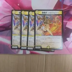 鎧機天　シロフェシー　4枚