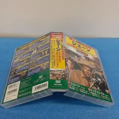 〈西部劇パーフェクトコレクション〉シェーン(10枚組)