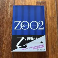 ZOO 2