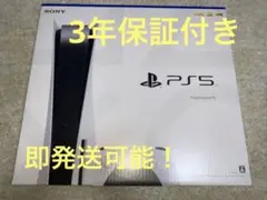 プレイステーション5