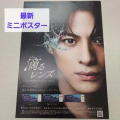 平野紫耀　非売品　Ｂ2sizeポスター　セット売り Amazon.co.jp: ポスター 翠平野紫耀B2サイズ1枚短冊型1枚計2枚