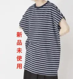 【新品】studio CLIP アソートコクーンチュニック　ボーダー