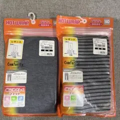 レギンス 140サイズ 1枚入り2個