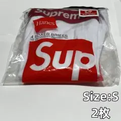 Supreme ボクサーブリーフ Sサイズ/白2枚 未使用品