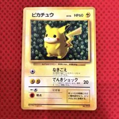 ピカチュウ_「すぐわかるポケモンカードの遊びかた」 おまけ