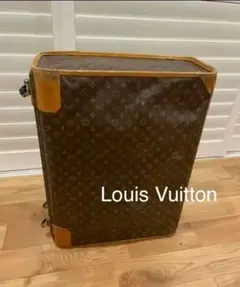【ヴィンテージ】ルイヴィトンスーツケース トランク LOUISVUITTON