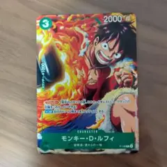 モンキーDルフィ　超新星　麦わらの一味　緑