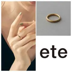 ete(エテ) [オブジェ] シン リング シルバー925 ゴールド 7号