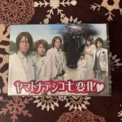 ヤマトナデシコ七変化DVDBOX