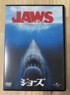 DVD『JAWS』スティーブンスピルバーグ監督作品