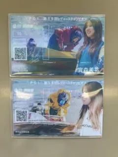 記念舟券 PG1 レディースチャンピオン 實森美祐