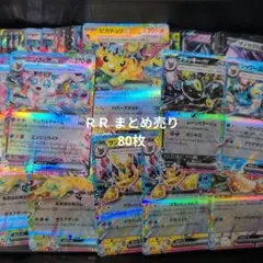 300円オークション ポケモンカード ポケカ　ＲＲ ex まとめ売り　80枚