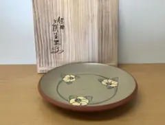 【人間国宝 五代 伊藤赤水】無名焼 皿 新品未使用