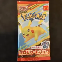 マクドナルドハッピーセット　ポケモンカード