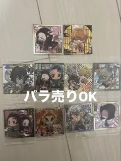 鬼滅の刃 ウエハース 10枚セット