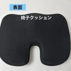【所ジョージの世田谷ベース掲載】 椅子クッション チェアパッド 低反発 座布団