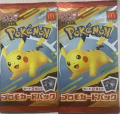 未開封　ハッピーセット　ポケモンカードパック プロモカードパック 2個セット