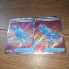 ポケモンカード　ふしぎなアメ2枚