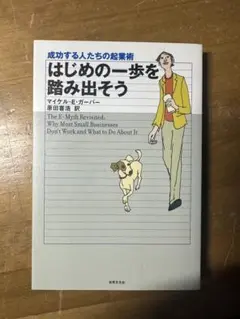 はじめの一歩を踏み出そう