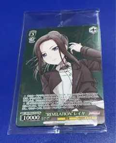 REVELATION レイヤ プロテインバー PRカード REVELATION レイヤ プロテインバー PRカード - ヴァイス
