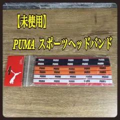 【新品】PUMA プーマ　スポーツヘッドバンド　6本入り　黒　オレンジ　白
