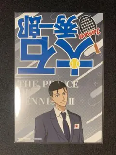 新テニスの王子様 テニプリ JF 中外鉱業 特典応援ボード風カード