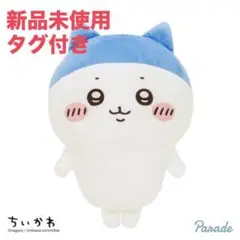 スポーツ刈りなハチワレ 超BIGぬいぐるみ