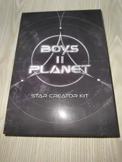 BOYS2PLANET ボイプラ2 開封済 スタークリエイターキット