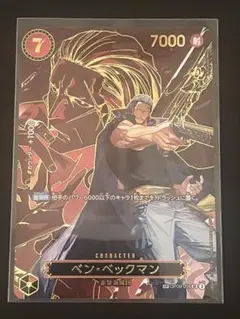 ☆24時間以内発送☆ ワンピースカード　ベンベックマン　sp パラレル　1枚