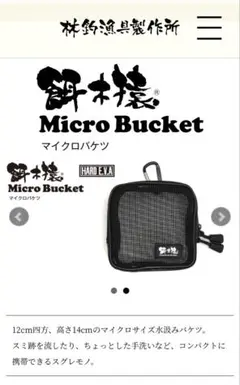 エギ猿、バッカンセット monkyhouse10s_1.jpg