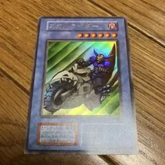遊戯王 スカルライダー 初期 ウルトラ