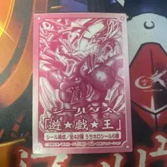 遊戯王 シールダス カード