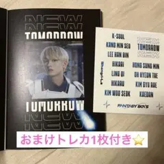FANTASYBOYS ハンビン