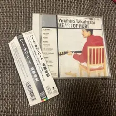 高橋幸宏 HEART OF HURT CD