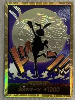 ワンピースカード ドン！カード キャロット