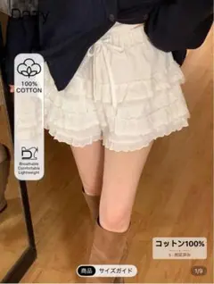 ホワイト フリル ミニスカート Mサイズ