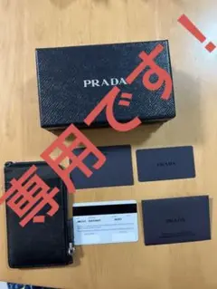 PRADA☆カードケース☆小銭入れ☆