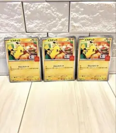 マクドナルドハッピーセットプロモカード (3点セット)